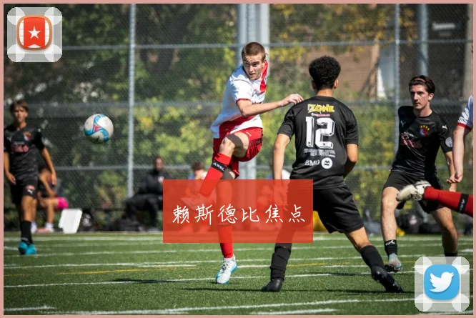 赖斯德比焦点