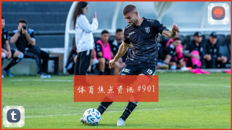 巴西vs海地2026世界杯边路对位