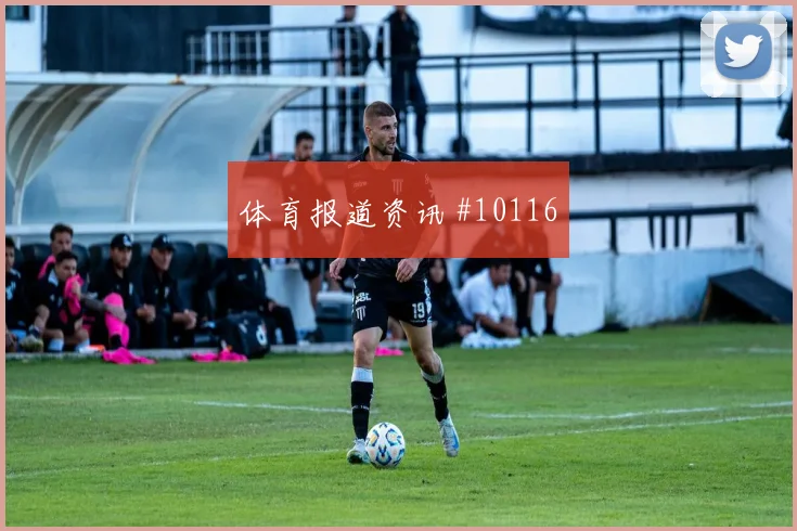 拉林面对卡塔尔防线反击推进是否关键首发悬念观察