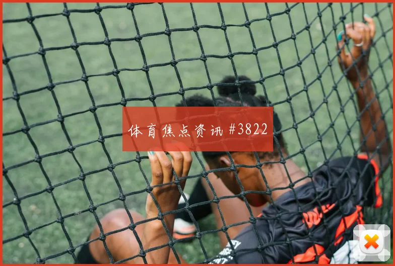6月21日伊朗对比利时赛前热度