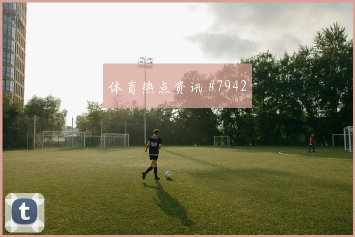 刚果金vs乌兹别克斯坦2026世界杯边路突破
