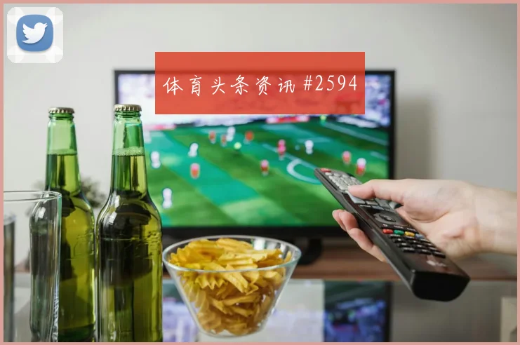 6月13日摩洛哥vs巴西赛前训练