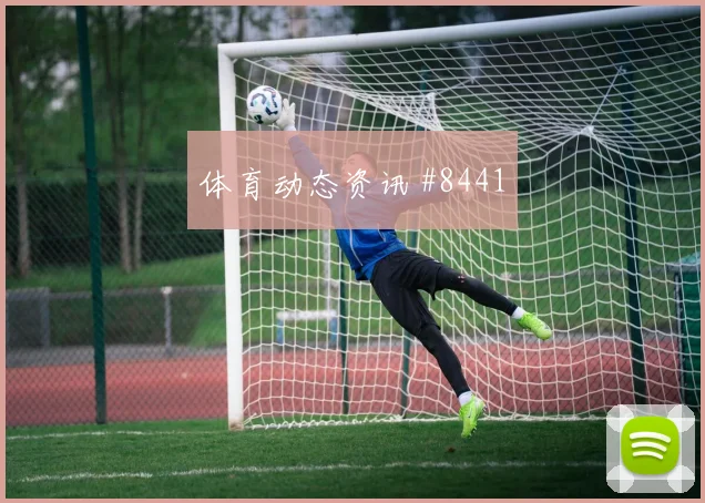 吉达联合队魂归来决赛强度拉满