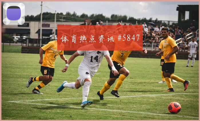 瑞典核心福斯贝里关键战表现预测