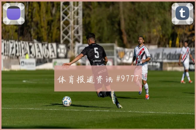 2026世界杯日本vs荷兰比分预测
