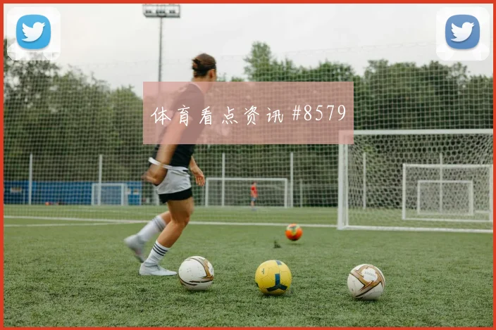 国奥小将憾平法国，小组头名战破防