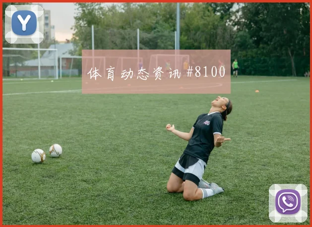 E组库拉索对厄瓜多尔战术板解析
