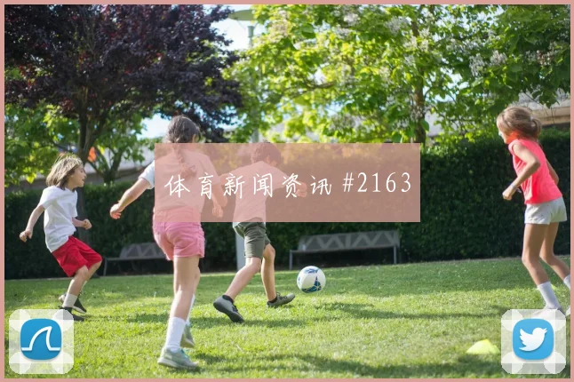 意大利点球胜丹麦，友谊赛激战会师决赛