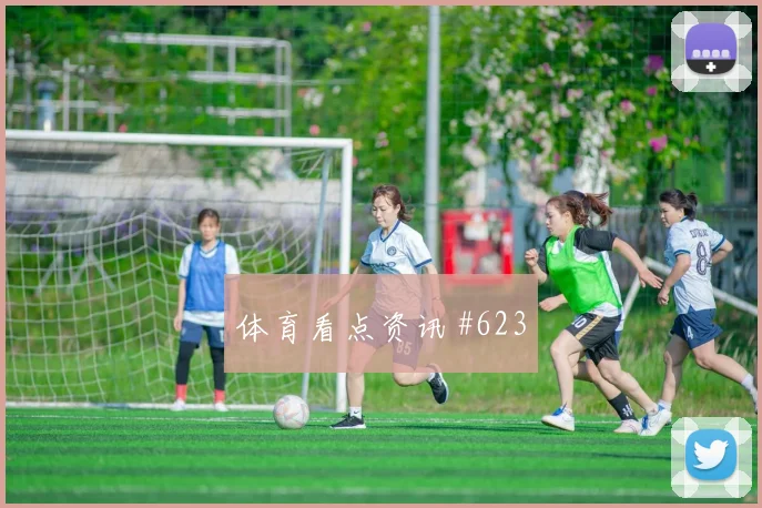 费南多边路传中冠军热门球迷彻底沉默