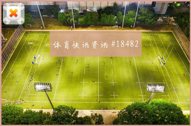 聚焦阿森纳赖斯欧冠禁区前沿的传射选择能否形成持续进攻压力