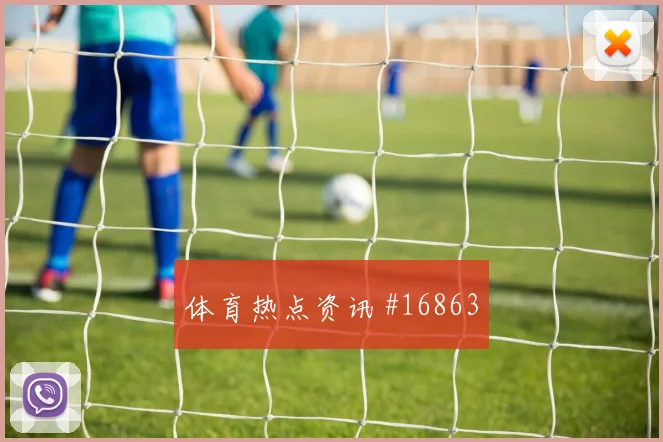 6月26日西班牙对乌拉圭高空球对抗